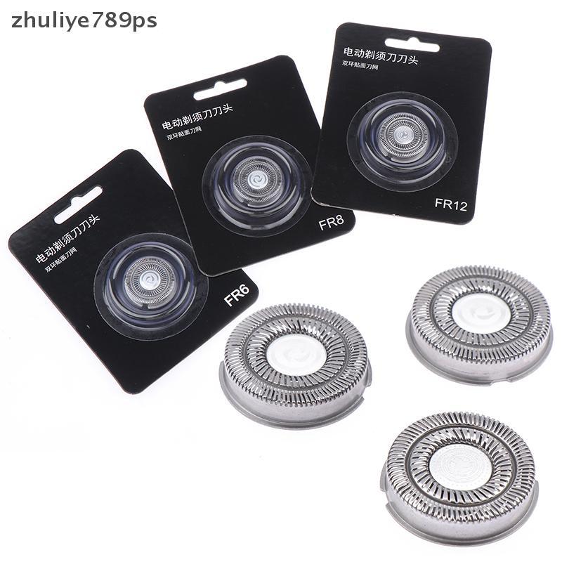 Zuliye789ps] Universal FR6 FR8 FR12 รุ่นหัวโกนเครื่องตัดหัวโกนมีดโกนเปลี่ยนใบมีดสําหรับ FS 371 FS313