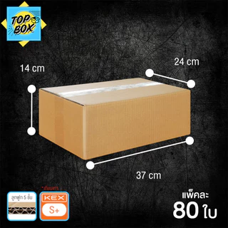 กล่องลูกฟูก 5 ชั้น (S+,M,M+,L) KERRY (เเพ็คจัมโบ้ 30-80 ใบ)