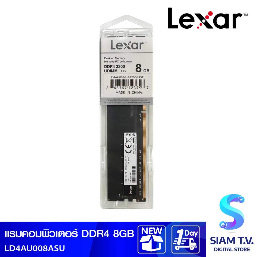 RAM (หน่วยความจำ) LEXAR 8GB DDR4 3200MHz (LXR-4AU008G-B3200) โดย สยามทีวี by Siam T.V.