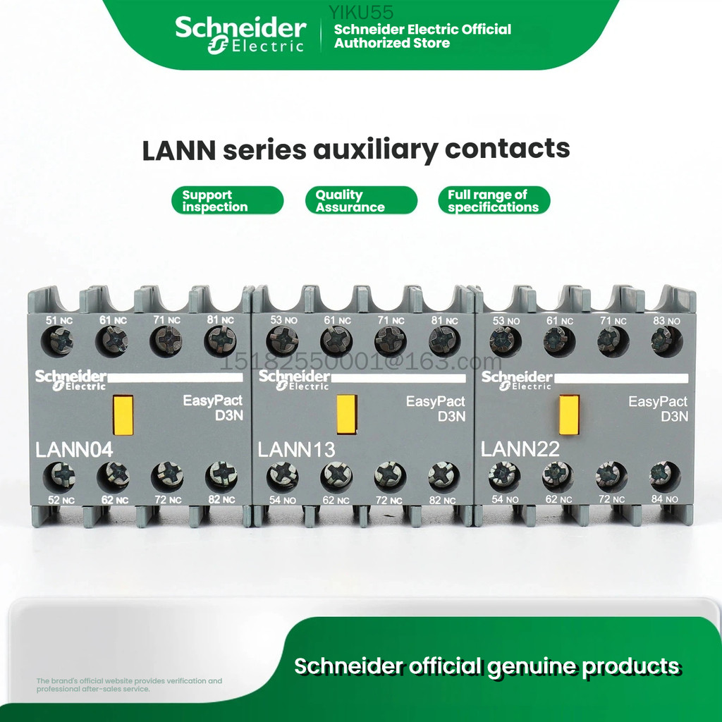Schneider ไฟฟ้า lann11n/20n/02n/22n/13n/31n/40n/04n คอนแทคเสริม