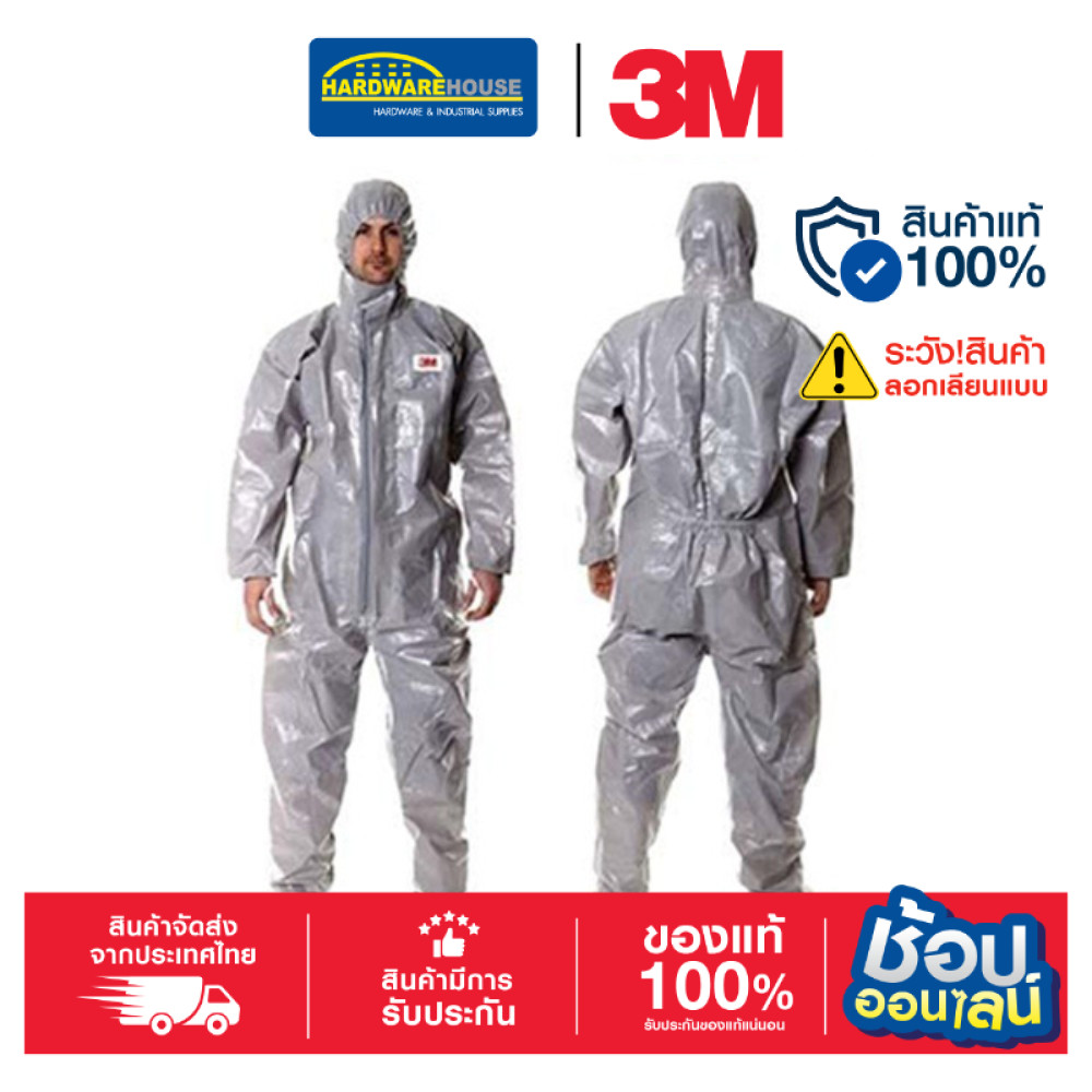 3M™ ชุดป้องกันฝุ่นละอองสารเคมี รุ่น 4570