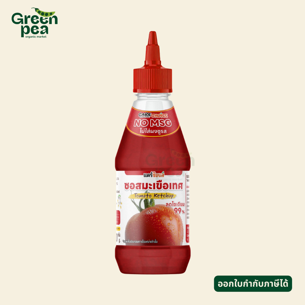 Carechoice Tomato Ketchup ซอสมะเขือเทศ 260g ลดโซเดียม ไม่ใส่ผงชูรส ซอสมะเขือเทศคลีน แคร์ช้อยส์