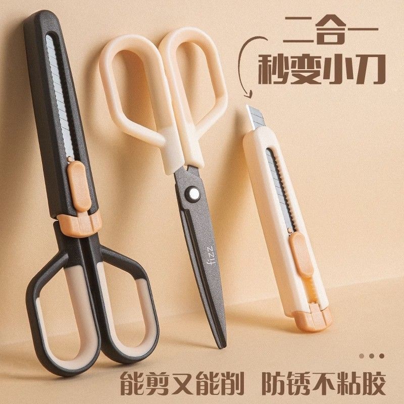 Fizz มีดอรรถประโยชน์สแตนเลสสองในหนึ่งเดียว scis fizz二合一不 Dipa钢美工刀办工刀理充电工纸不粘剪刀 dg13