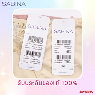 ✅BIKINI ** SABINA กางเกงในลูกไม้ เนื้อผ้านิ่ม เอวต่ำ ทรง bikini ❤️ HU