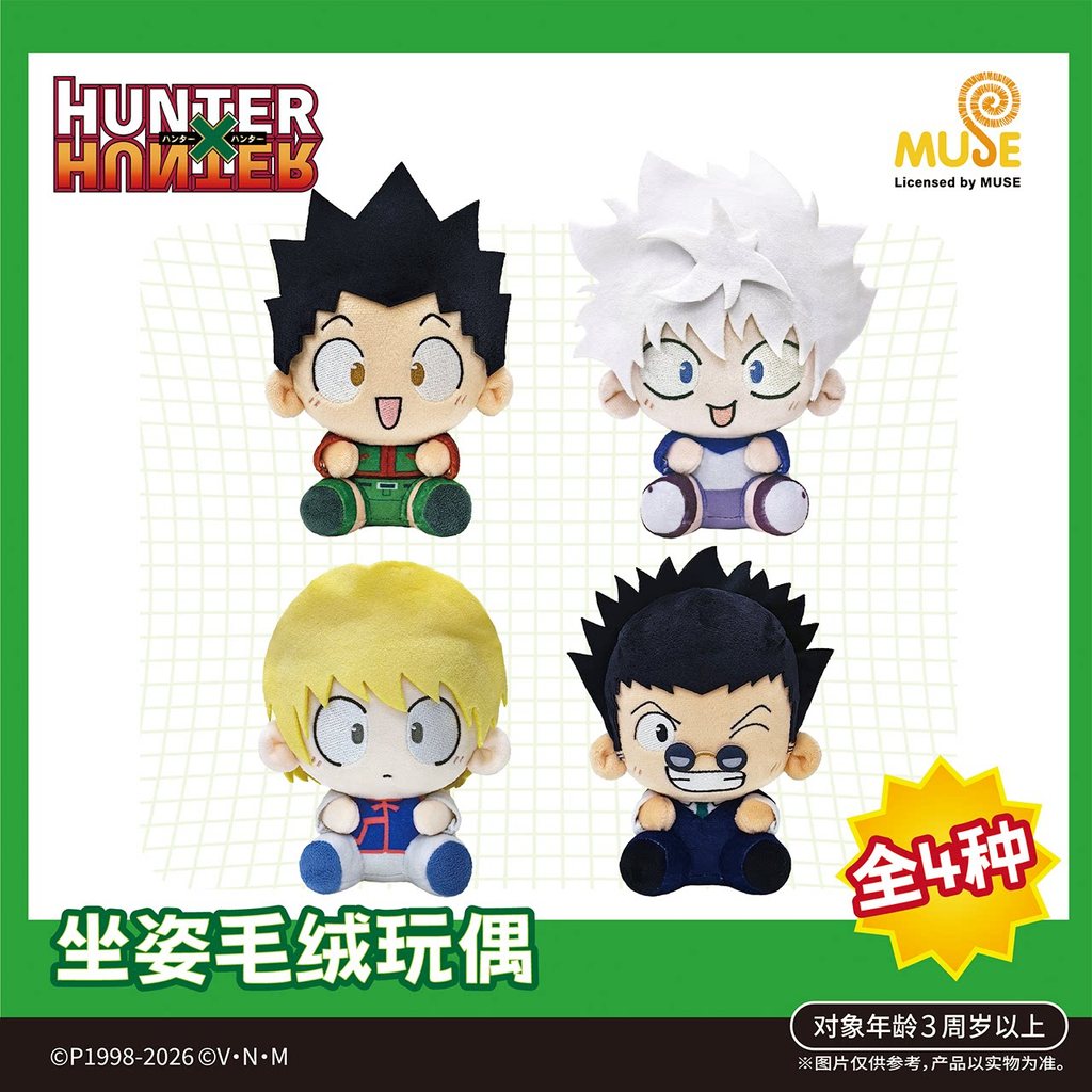 มาใหม่ล่าสุด Hunter X Hunter นักล่า Full-Time Hunter นั่งตุ๊กตาตุ๊กตาตุ๊กตาตุ๊กตาตุ๊กตาตุ๊กตา สินค้า