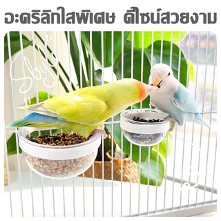 ถ้วยอาหารและน้ำนกแก้ว ถ้วยอาหารพลาสติก ติดกรง แข็งแรง ทนทาน เหมาะสำหรับนกแก้วขนาดเล็ก