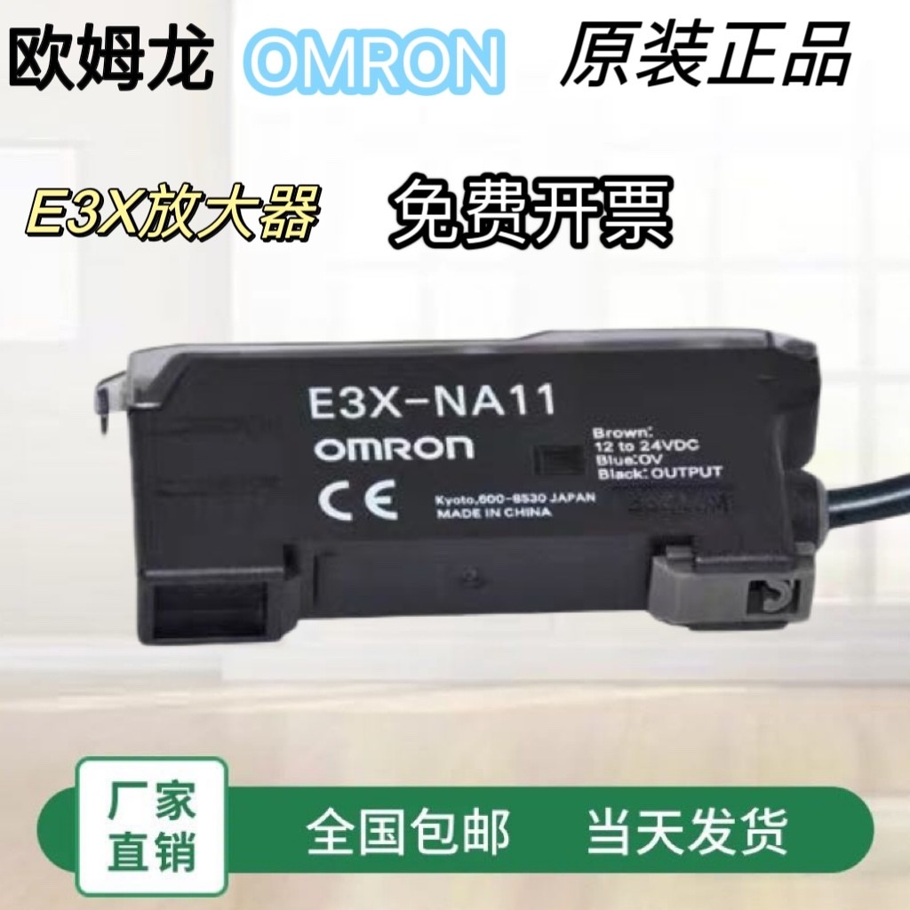 เครื่องขยายเสียงไฟเบอร์ออปติก E3X-NA41/E3X-ZD11/NA11/HD10/ZD41/DA11-S/DA21