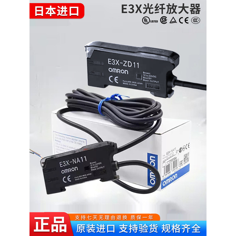 Omron Optical Fiber Amplifier E3X-NA11E3X-ZD11 NA41 HD10 DA11-S Sensor