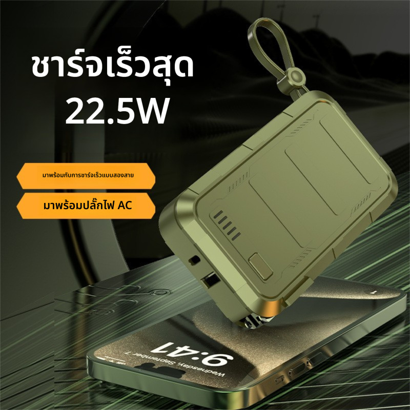 [CCC และ สมอ.] การชาร์จไฟอย่างรวดเร็ว, Power Bank Adapter 10000mAh Power Bank, PD22.5W พร้อมปลั๊กไฟ 