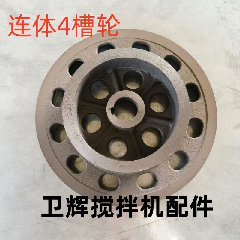 4 Groove Pulley For Feed Grinder Mixer Parts