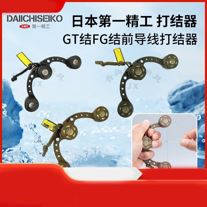 Shaodong City Bingbang Commercial Co., Ltd. Japan First Seiko GT Knot FG Knot Knottedr Lure Iron Pla