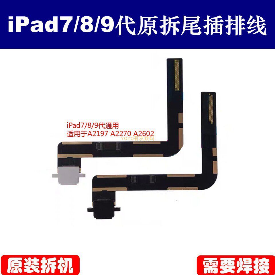 IPad7 8 9 Original พับเครื่องหางปลั๊กสายชาร์จ Good Contact เหมาะสําหรับ a2197 a2270 a2602