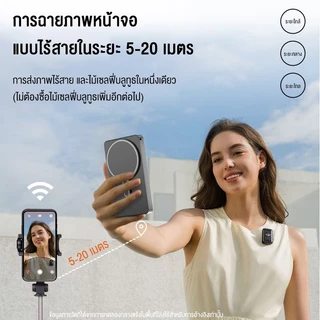 OKAWA หน้าจอเสริมเซลฟีแม่เหล็ก ล่าสุดร้อน Selfie Wireless Monitor หน้าจอบันทึกจอแสดงผลแม่เหล็ก