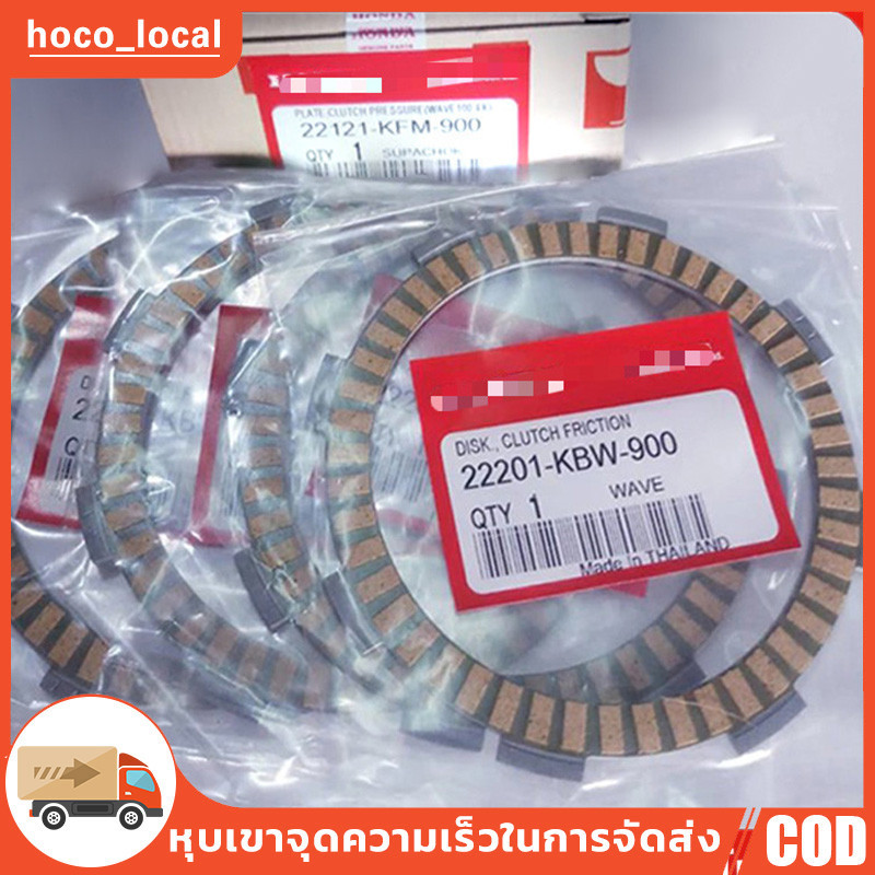【ชุด 4 ชิ้น】ชุดแผ่นคลัชแต่งเนื้อพิเศษ WAVE100 ชุดแผ่นคลัชท์ เวฟ100