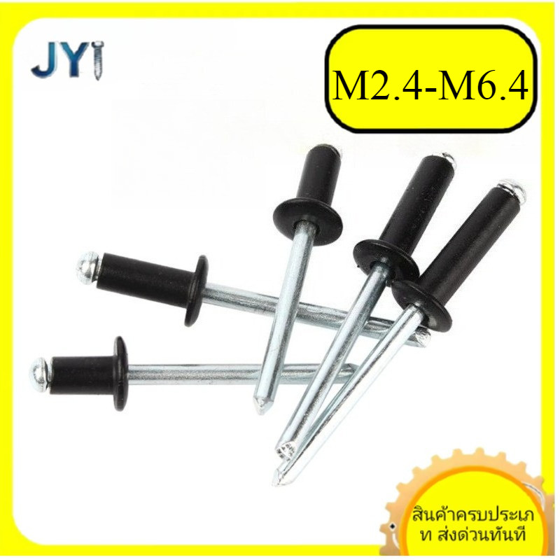 M2.4M3.0M3.6M4.0M4.8M6.4 ตะปูยิง รีเวท ลูกยิงรีเวท หมุดย้ำอลูมิเนียมสีดำ   / Blind Rivet Stainless S