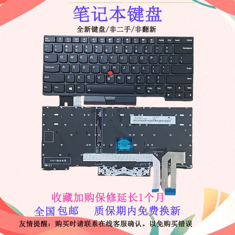 เหมาะสําหรับ Lenovo E480 E485 L480 T480S L380 E490 E495 L490 แป้นพิมพ์โน้ตบุ๊ค