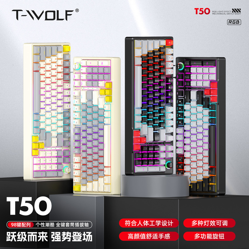 ลูกบิดเกมการแข่งขันต่อสู้ปลั๊กร้อนสีทําหมาป่าการปรับแต่งไฟฟ้า t50rgb Mechanical t-wolf Ray คีย์บอร์ด