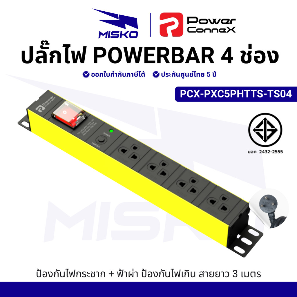 PowerconneX PowerBar  ปลั๊กไฟ เต้ารับ 4 ช่อง สายยาว 3 เมตร PCX-PXC5PHTTS-TS04 ประกันศูนย์ไทย 5 ปี