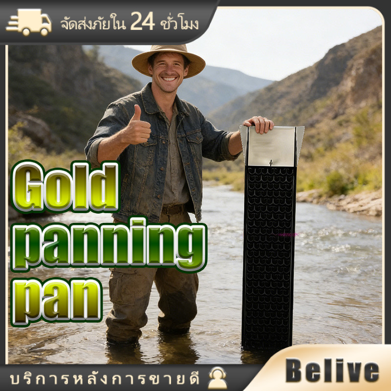ร่อนทอง รางร่อนทอง อุปกรณ์ร่อนทอง พกพาได้ น้ำหนักเบา แบบพับได้ สำหรับการขุดลำธารแม่น้ำ แผ่นแยกทอง