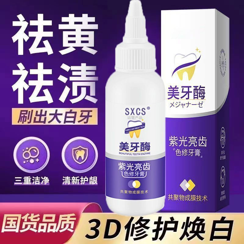 New long-lasting cleaning toothpaste for whitening teeth and eliminating bad breath, genuine product