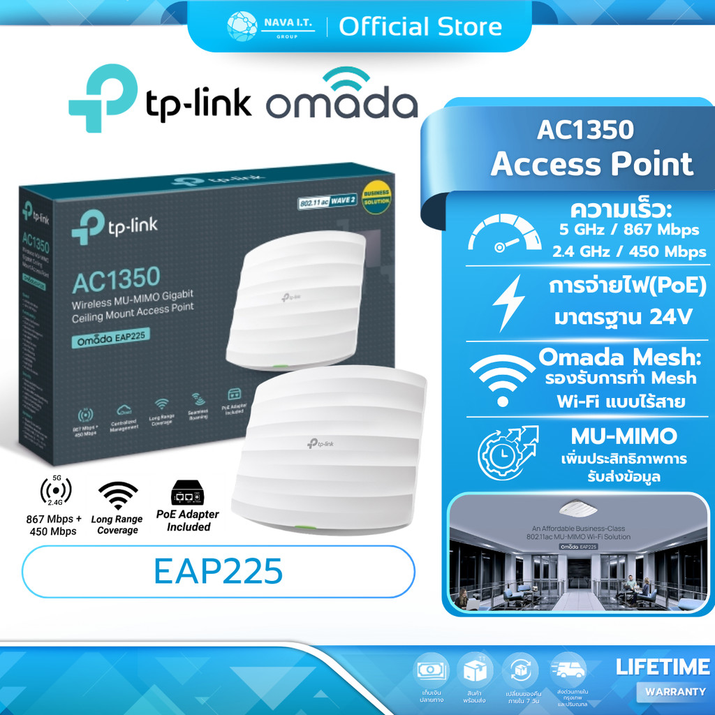🛵มีส่งด่วน💨 TP-LINK EAP225 ACCESS POINT WIRELESS AC1350GIGABITรับประกันตลอดอายุการใช้งาน