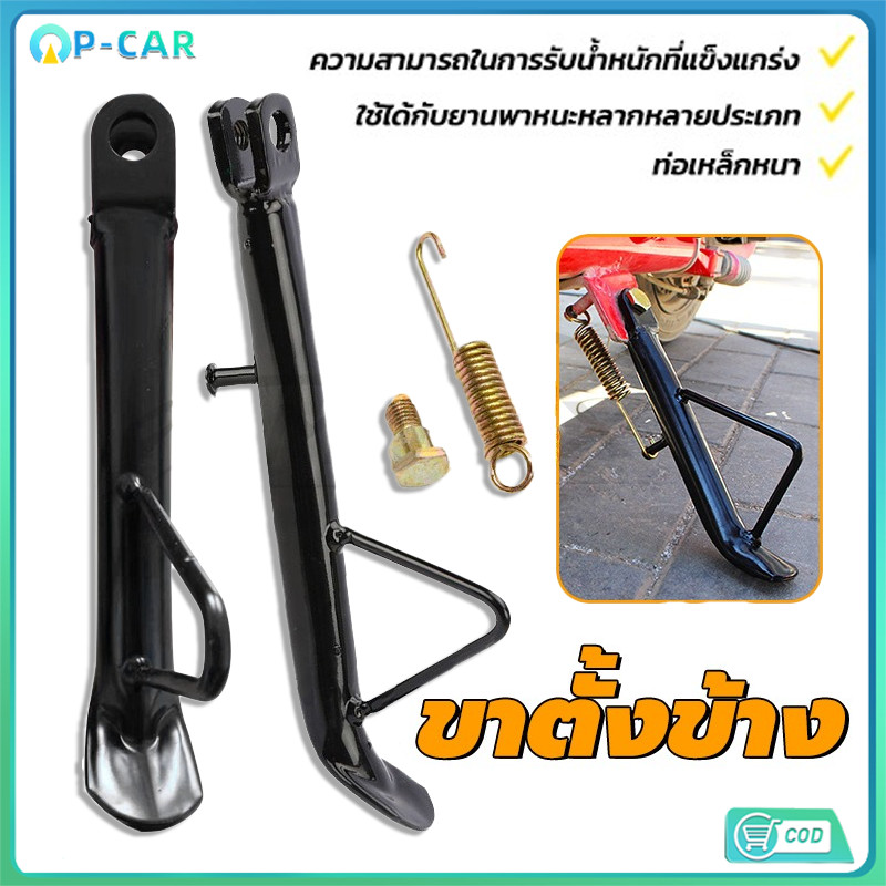 COD เวฟขาตั้งข้าง ขาตั้งข้างเวฟ ขาตั้งเวฟ110i ดำ พร้อมสปริง สีดำงานหนา 20CM ทนทาน ท่อเหล็กหนา ใช้กันอย่างแพร่หลาย