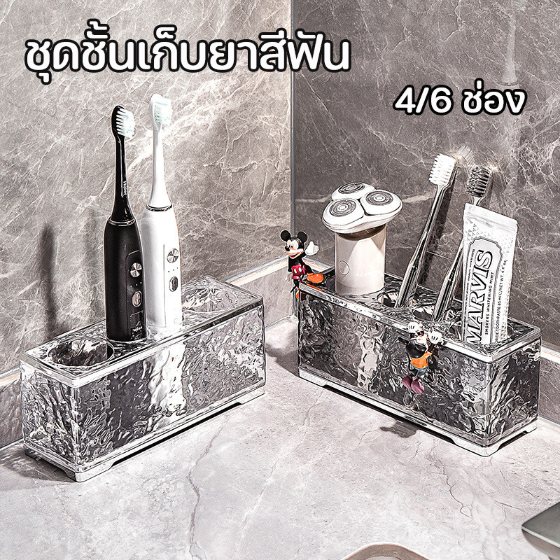 ที่ใส่แปรงสีฟันชั้นวางแปรงสีฟันไฟฟ้าอ่างล้างหน้าสุดหรูโต๊ะห้องน้ําถ้วยน้ํายาบ้วนปากแปรงสีฟันแปรงสีฟันชุดชั้นเก็บยาสีฟัน