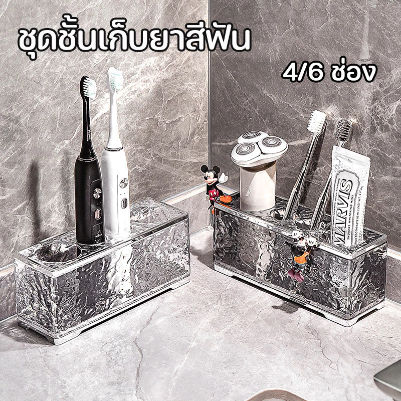 ที่ใส่แปรงสีฟันชั้นวางแปรงสีฟันไฟฟ้าอ่างล้างหน้าสุดหรูโต๊ะห้องน้ําถ้วยน้ํายาบ้วนปากแปรงสีฟันแปรงสีฟันชุดชั้นเก็บยาสีฟัน