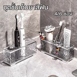 ที่ใส่แปรงสีฟันชั้นวางแปรงสีฟันไฟฟ้าอ่างล้างหน้าสุดหรูโต๊ะห้องน้ําถ้วยน้ํายาบ้วนปากแปรงสีฟันแปรงสีฟันชุดชั้นเก็บยาสีฟัน
