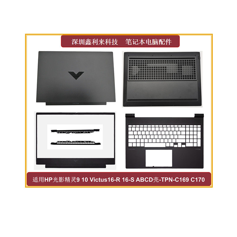 เหมาะสําหรับ HP Light Shadow Fairy 9 10Victus16-R 16-S A Shell B Shell D Shell TPN-C169 C170