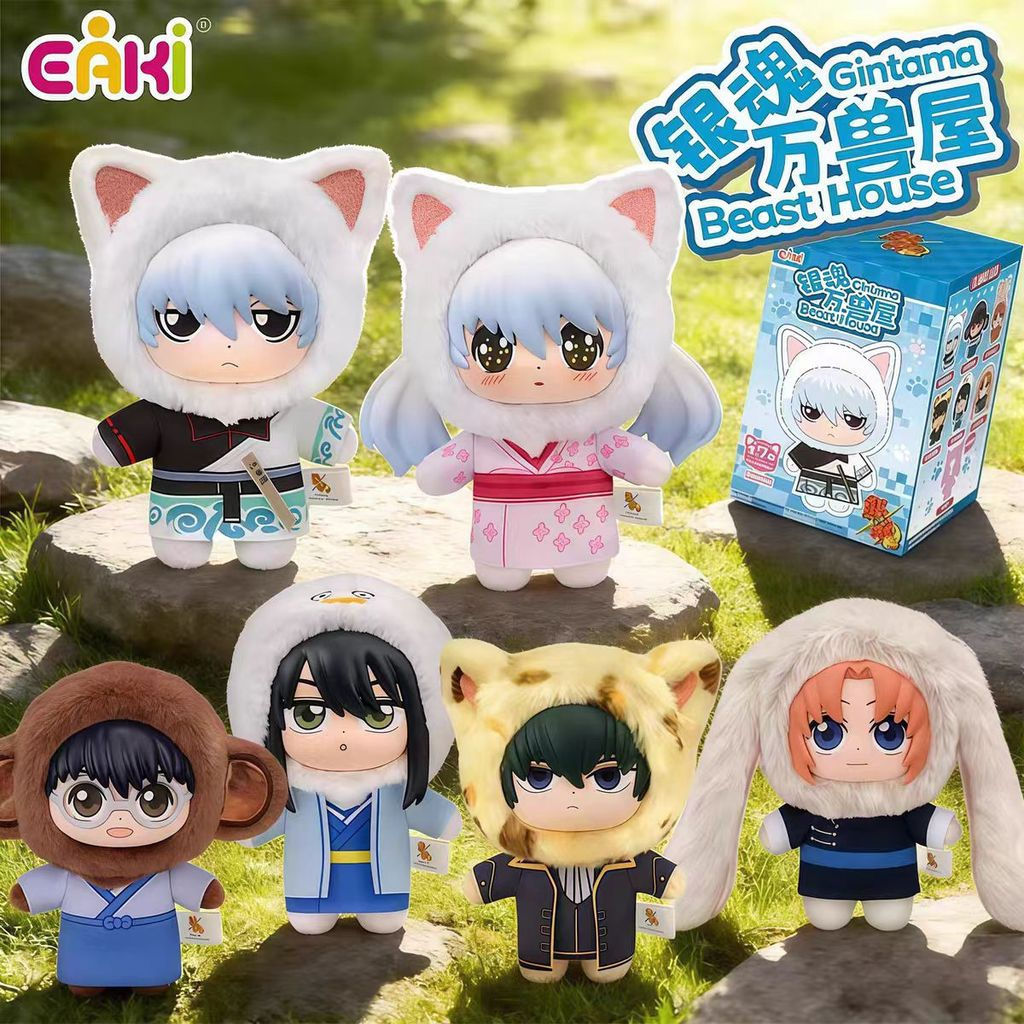 ของแท้ EAKI Yiqi Gintama สิบพัน Beast House Series ตุ๊กตาอินเทรนด์เล่นตุ๊กตาน่ารักจี้