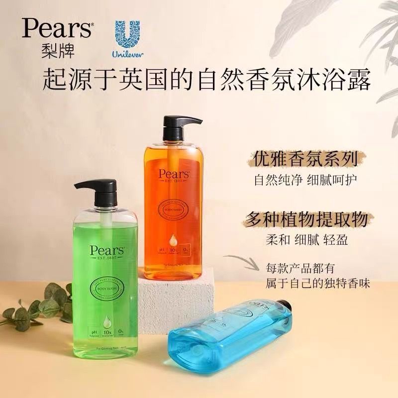 Pears Glycerin Essence Shower Gel/Moisturizing Moisturizing Natural Fragrance Shower Oil Long-Lastin