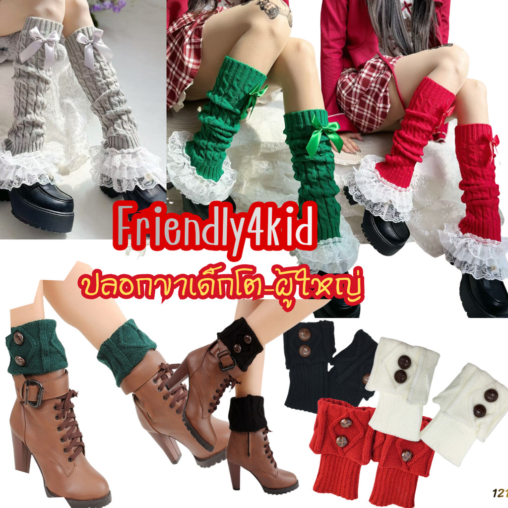 พร้อมส่ง ถุงเท้ายาว ปลอกขา โลลิต้า ระบายลูกไม้ ติดริบบิ้น