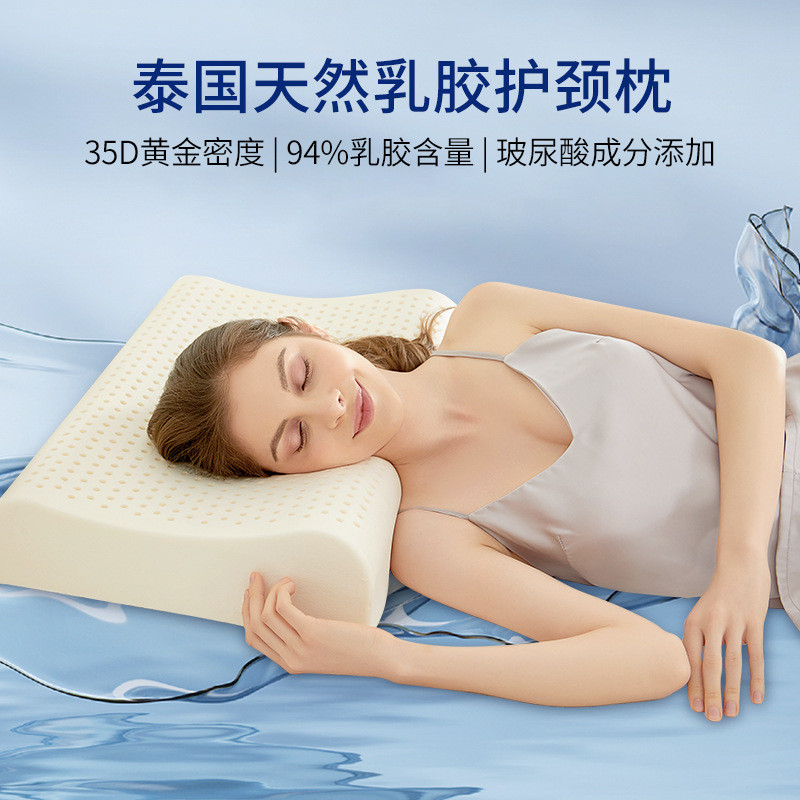 Latex Protecting Glass Original Face Pillow Hyaluronic Acid Neck Protecting Natural Latex Pillow tai