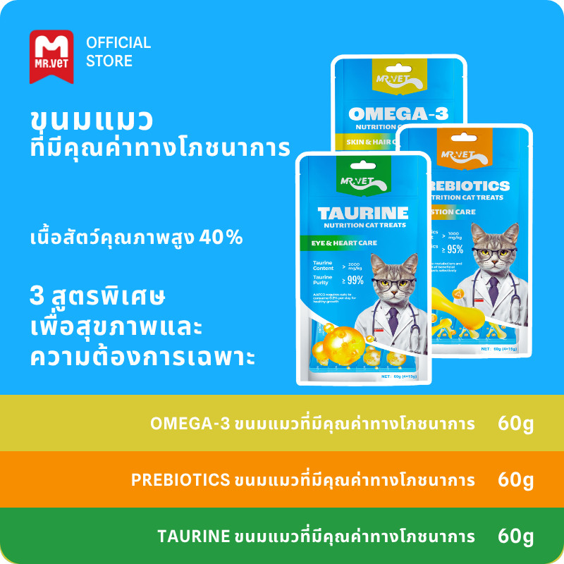 MRVET ขนมแมวเลีย 1 แพ็ค 4 ซอง 60 กรัม สูตรไก่และตับไก่ เหมาะสำหรับแมวทุกช่วงวัย