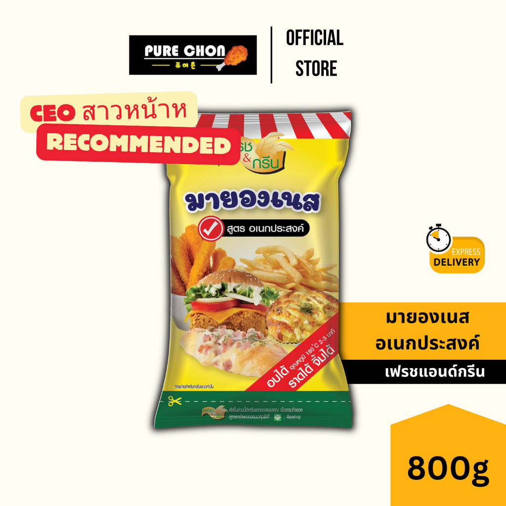 [CEO reccomended] มายองเนส สูตร อเนกประสงค์ 800g มายองเนสอเนกประสงค์ มายองเนสเบเกอรี่