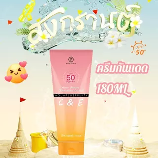 【1 แถม 1】FJ โลชั่นกันแดด SPF 50+++ ช่วยให้หน้ากระจ่างใส ชุ่มชื้น อิ่มน้ำ กลิ่นหอมติดทนนาน 180ml สำหรับผิวหน้าและผิวกาย