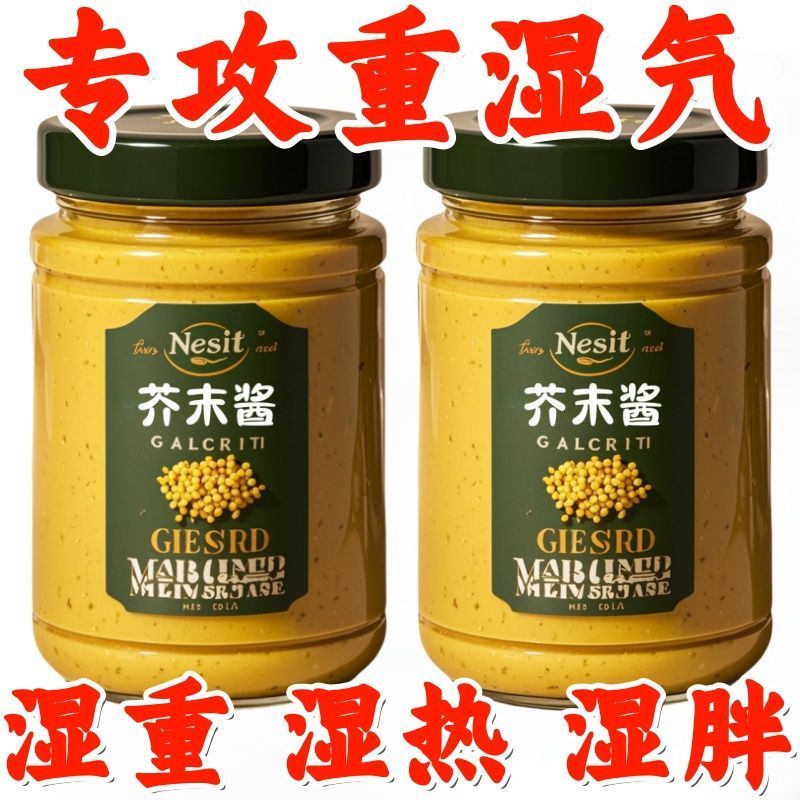 传统芥末酱芥末籽酱黄芥末锅调料拌凉菜调味酱研磨拌饭酱寿司Traditional Mustard Sauce Mustard Seed Sauce Yellow Mustard Pot Seasonin