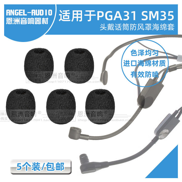 Snapdragon เหมาะสําหรับ Schwarz PGA31 ไมโครโฟน SM35 ฝาครอบกันลมชุดหูฟังฟองน้ําไมโครโฟนชุดหูฟังฟองน้ํ