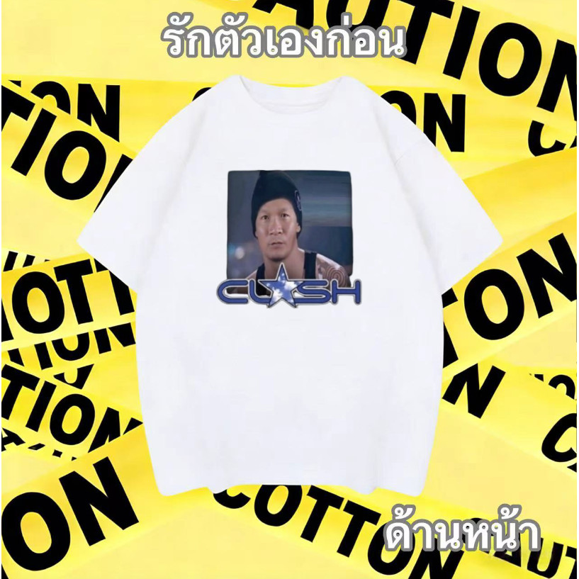 เสื้อยืดพิมพ์ลาย Mau Clash ตลก ทำจากฝ้ายบริสุทธิ์ 100%