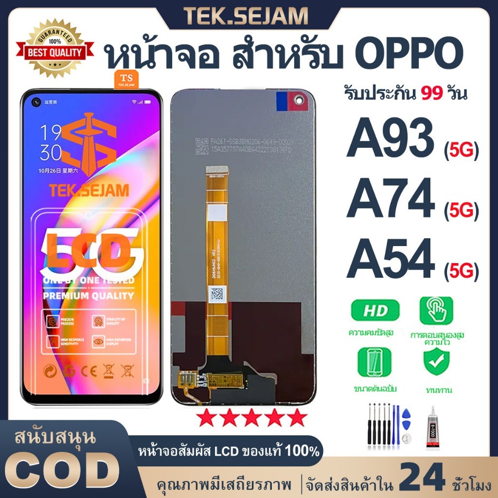 หน้าจอ oppo A74 5G,A93 5G,A54 5G,Realme Q3 5G แท้ จอ+ทัช lcd จอ ออปโป้ A74 5G,A93,5G จอพร้อมทัชสกรีน