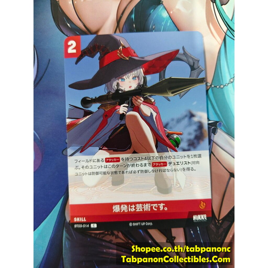 NIVEL ARENA JP - BT03-014 Explosion is an art.