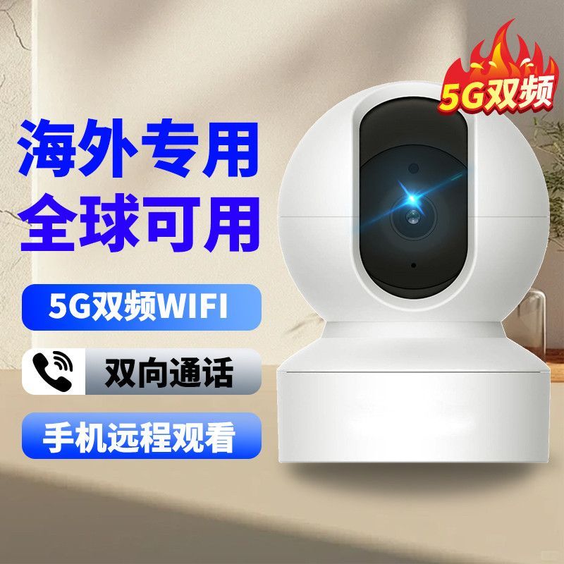 กล้องสมาร์ทสากลรุ่นสากลการเฝ้าระวัง HD 5GWiFi โทรศัพท์มือถือระยะไกล Home Home Probe