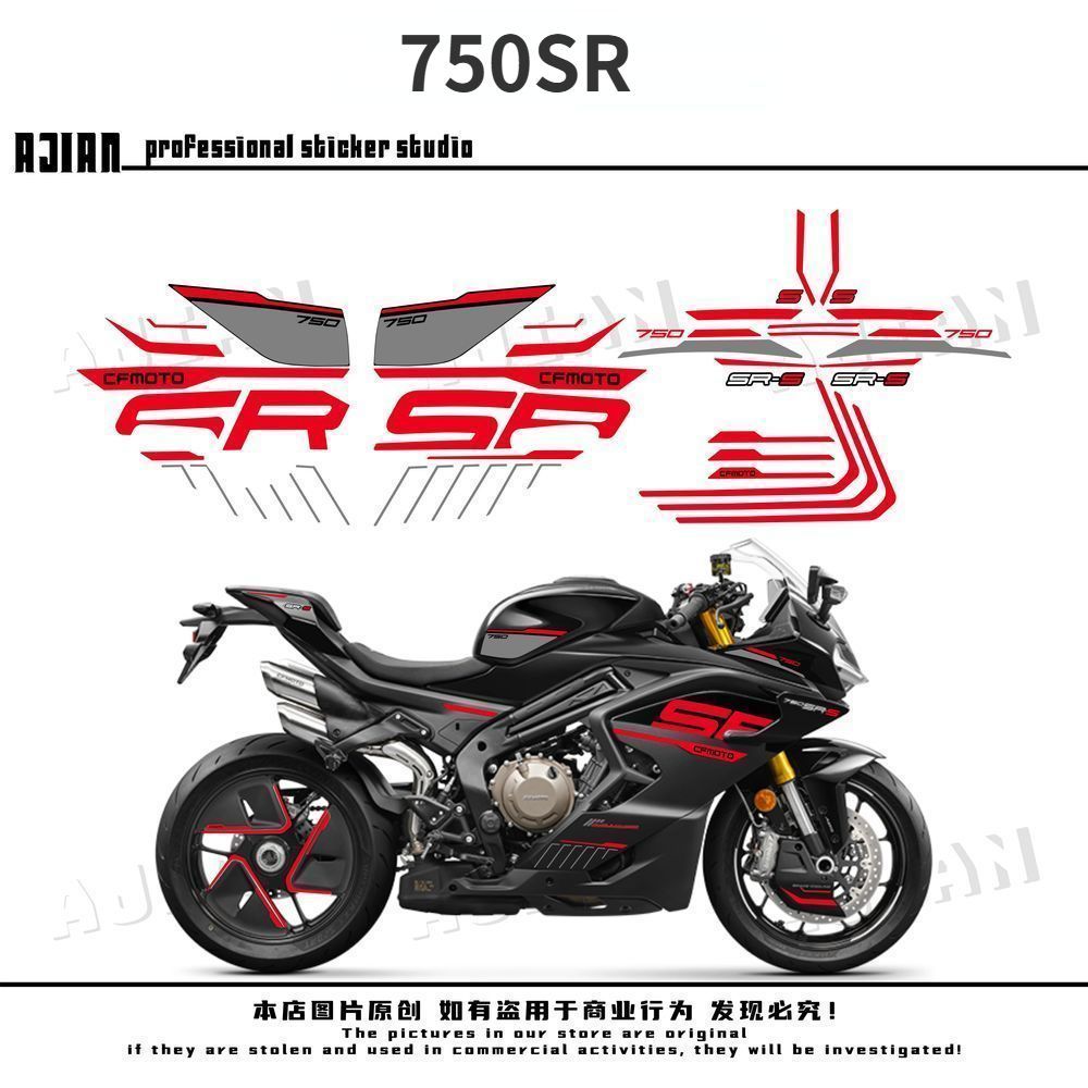 750SR-S decal, 750SR motorcycle body decal waterproof film