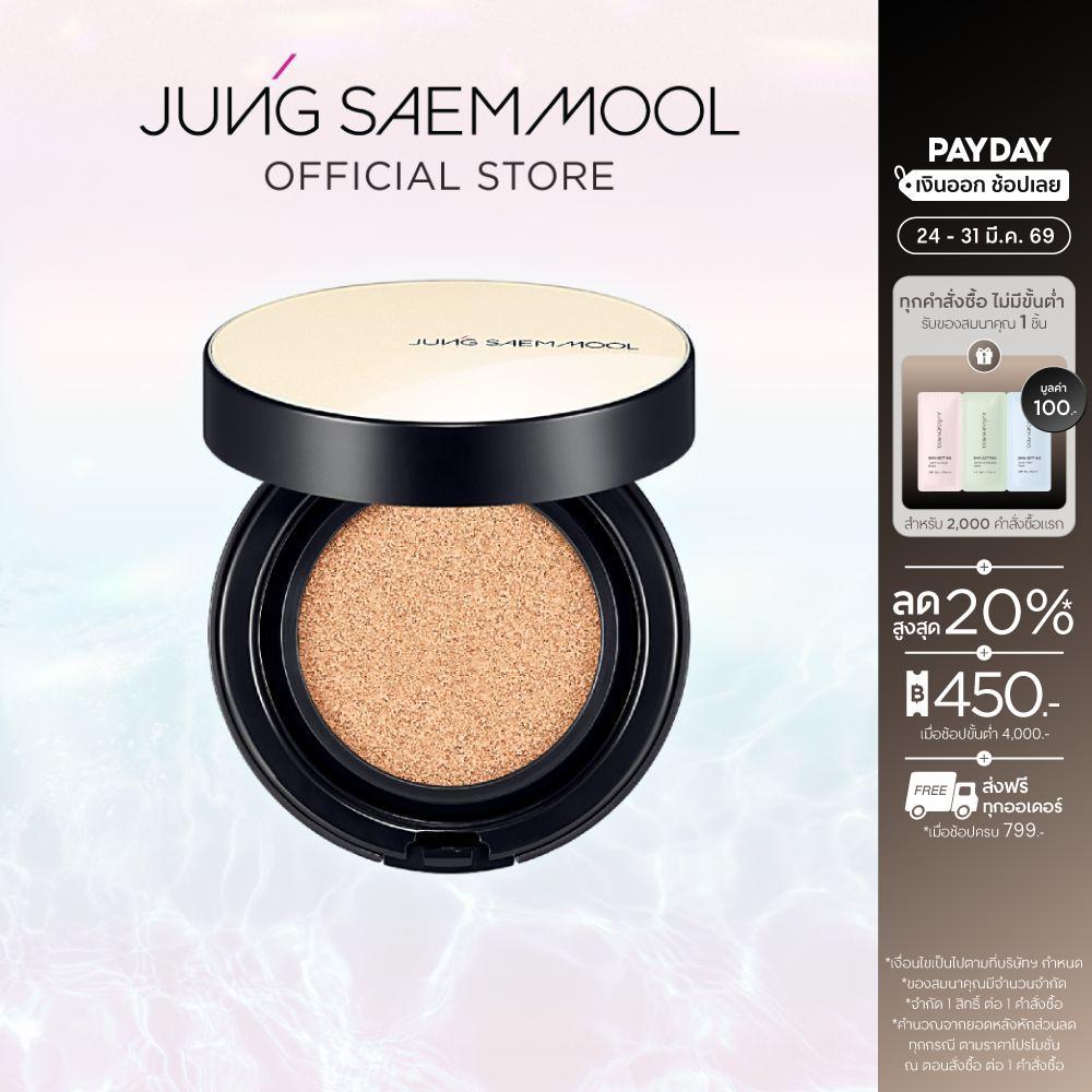 JUNGSAEMMOOL Essential Skin Nuder Cushion 14g+ตลับรีฟิล จองแซมมุล เอสเซนเชียล นูเดอร์ คุชชั่น สูตรเพื่อผิวโกลว์ดูฉ่ำน้ำ