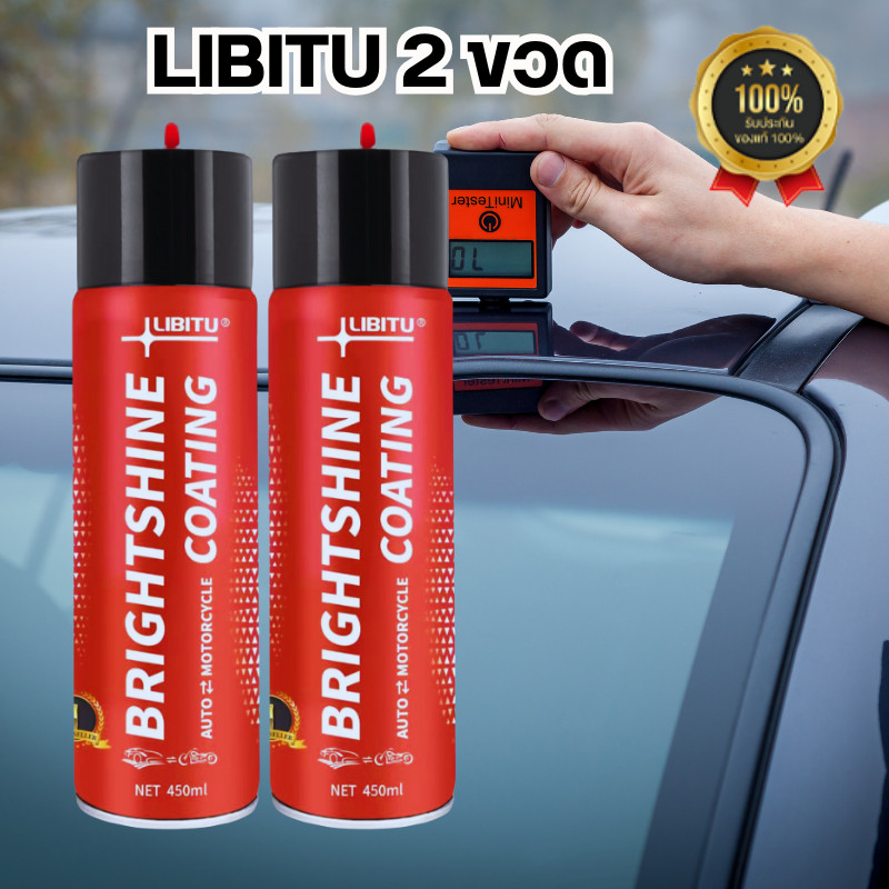 LIBITU น้ำยาขัดเงารถ เช็ดและทายางดำ เคลือบแก้ว VT5 น้ำยาเคลือบเงา น้ำยาเช็ดรถ ลิบิตู