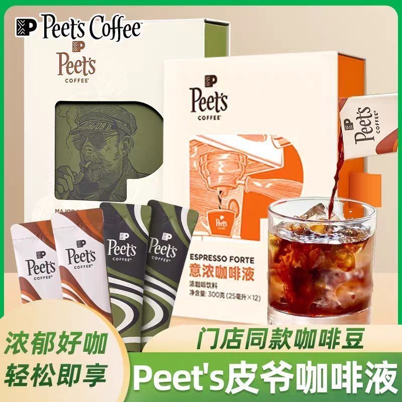 Peets cafe Peets cffe Coffee Liquid 0 ซูโครส American Italian Room Temperature กาแฟดําเอสเปรสโซแบบพก