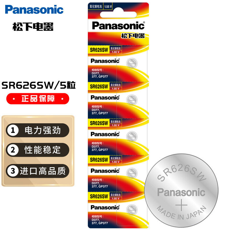 Panasonic Panasonic แบตเตอรี่ซิลเวอร์ออกไซด์แท้ SR626SW 377 แบตเตอรี่นาฬิกา 1.55V แบตเตอรี่ปุ่ม