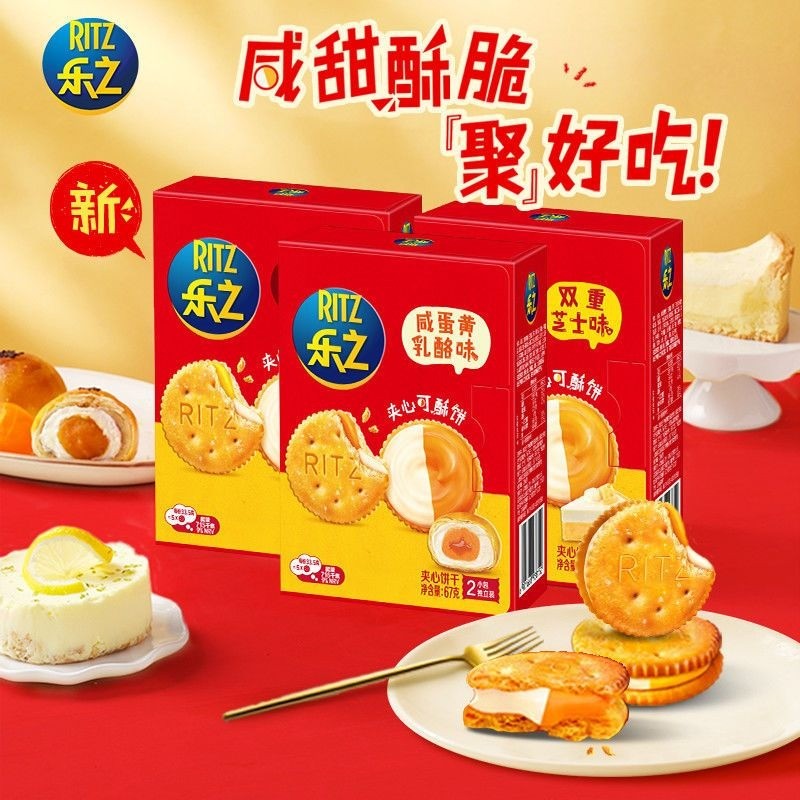 Ritz Sandwich Crackers 67g/Box Lemon Cheesecake Salted Egg Yolk Cheese Double Cheese Flavor