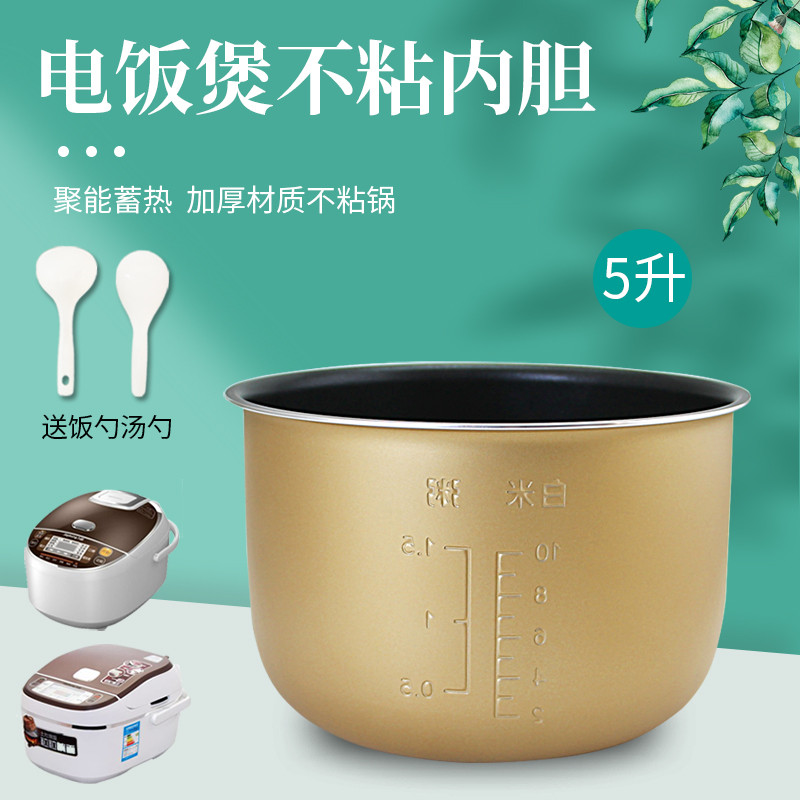 Subang เหมาะสําหรับ Joyoung 5L หม้อหุงข้าว Liner JYF-50FE06/50FZ03/F50FZ-F561 Non-Stick